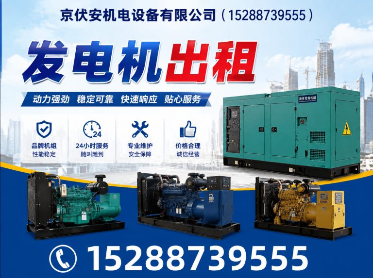 济宁发电机出租展示图